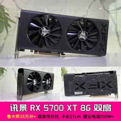 RX5INZ700TXT 6700X 560X 6800XT 5088 T598台式电脑独立显卡