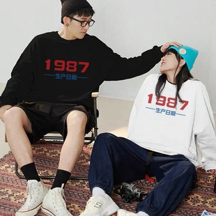 年份定制出生数字1987圆领卫衣春秋情侣装不一样的闺蜜装学生班服