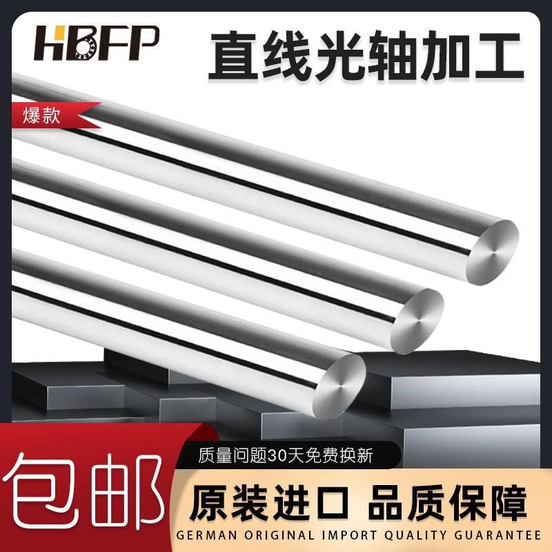 直线光轴光杆镀铬棒硬轴32 35 36 38 40 45 50 55 mm圆棒软轴,3C数码配件,USB多功能数码宝,淘宝优惠券,粉丝福利购,淘宝优惠卷