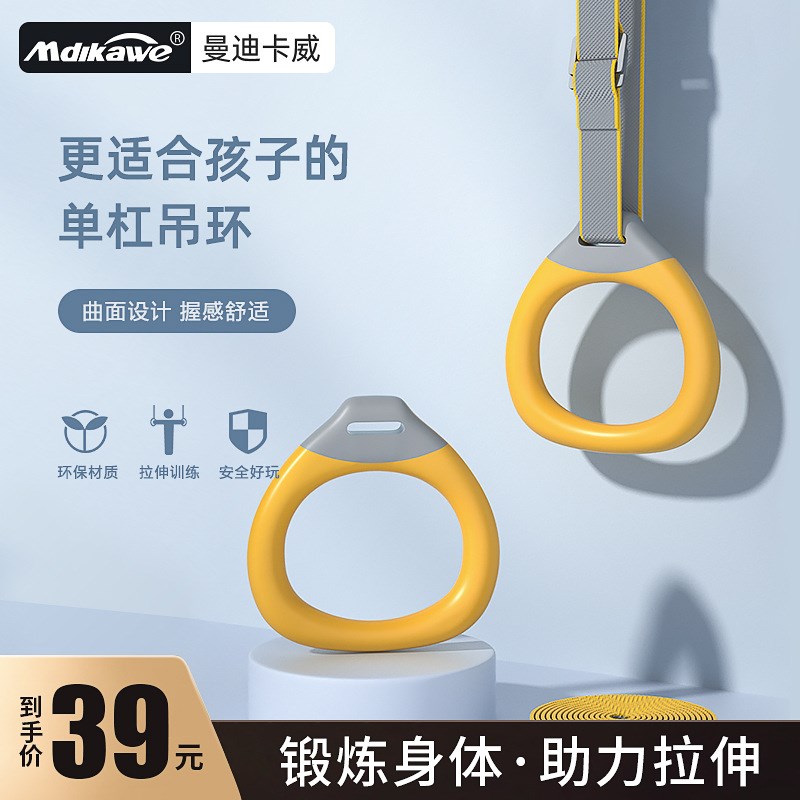新款单杠吊环儿童训练小孩u家用室内宝宝秋千引体向上器拉手圈健