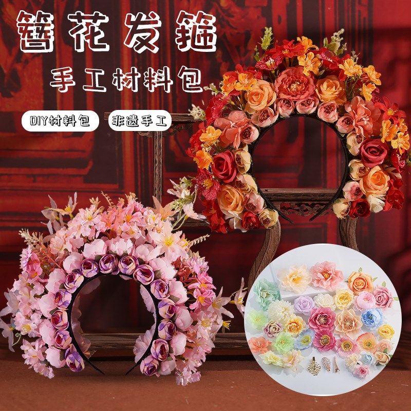 泉州浔埔簪花头饰材料包diy手工发箍绢花汉服发饰民族风拍摄道具,饰品/流行首饰/时尚饰品新,发饰,淘宝优惠券,粉丝福利购,淘宝优惠卷