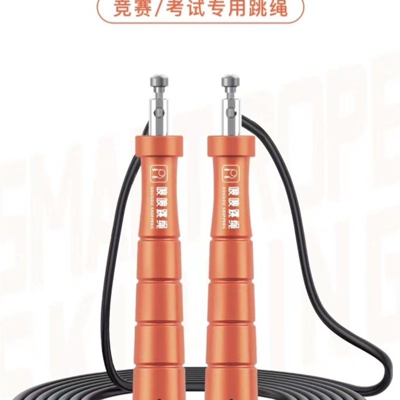嗖嗖跳绳训练y用绳普通版非智能