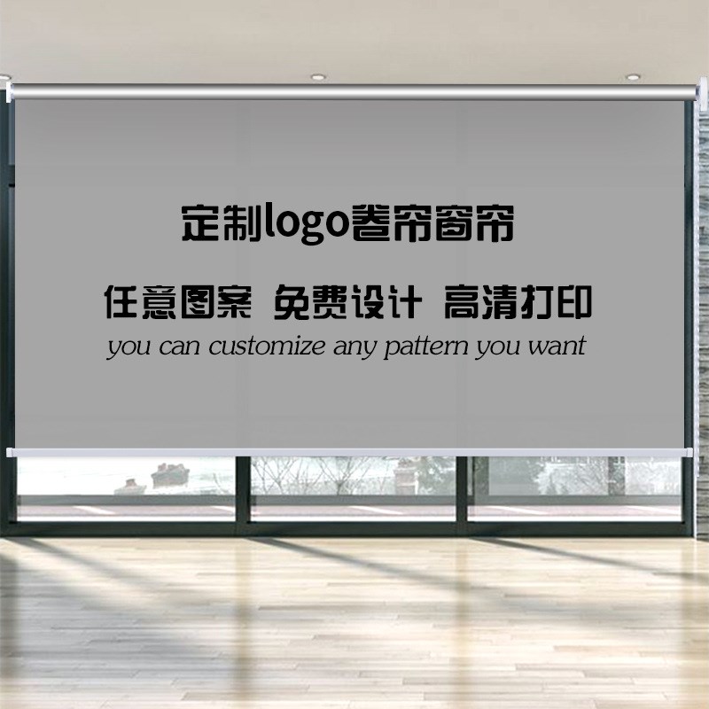 6B76广告f卷帘l窗帘logo升降卷式办公室公司全遮光手拉式电动遮阳