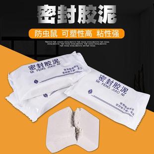 款空调孔密防胶泥补墙洞橡皮泥堵E洞封火防堵泥封Z水防老鼠封