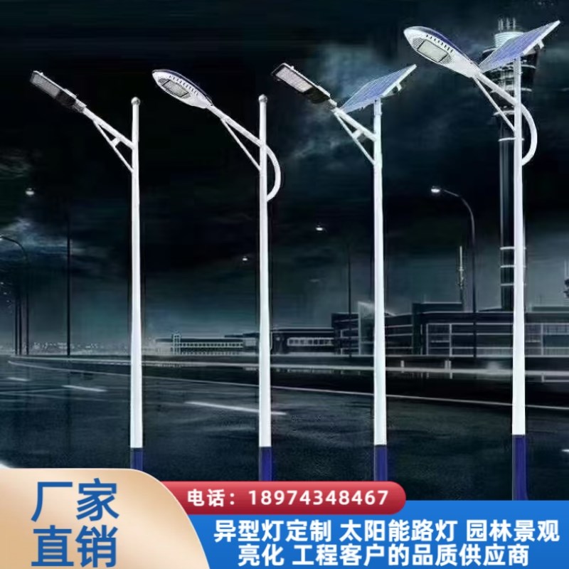 LED路灯杆户外i新农村5米6米7米8米小区广场市电道路灯高杆灯高亮