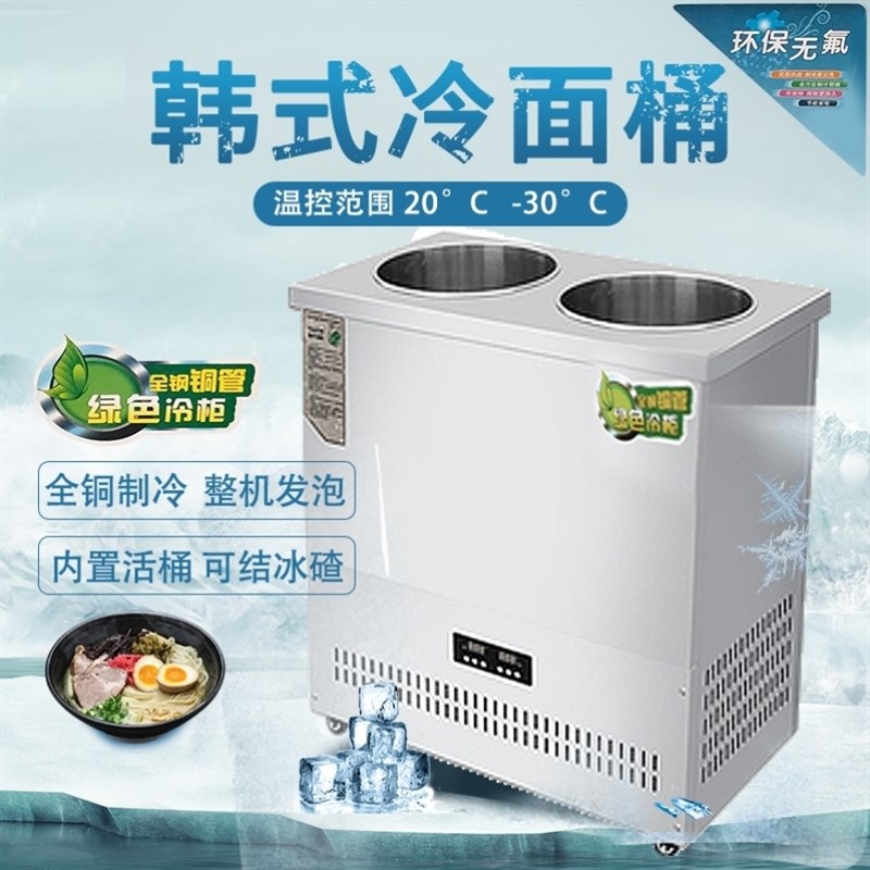 韩式冷面汤制冷机n节能不锈钢商用冰桶冷面冰碴汤桶商用制冷桶