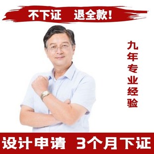 全程商标设计专加急实用申请撰写外观设利计商标新型