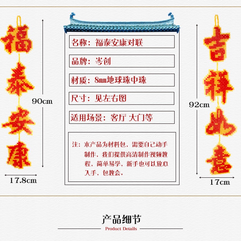 手工串珠对联挂件m材料包成人编织散珠子中国风壁挂客厅装饰品