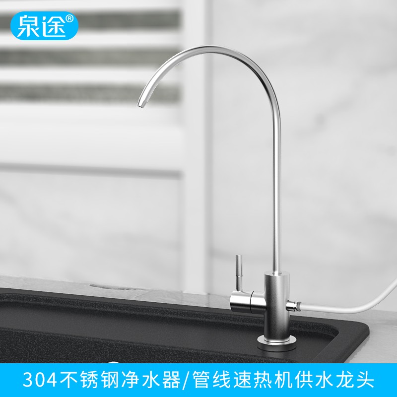 家用净水器2分直饮水龙头细水嘴304不锈钢龙头 管线机供水龙头