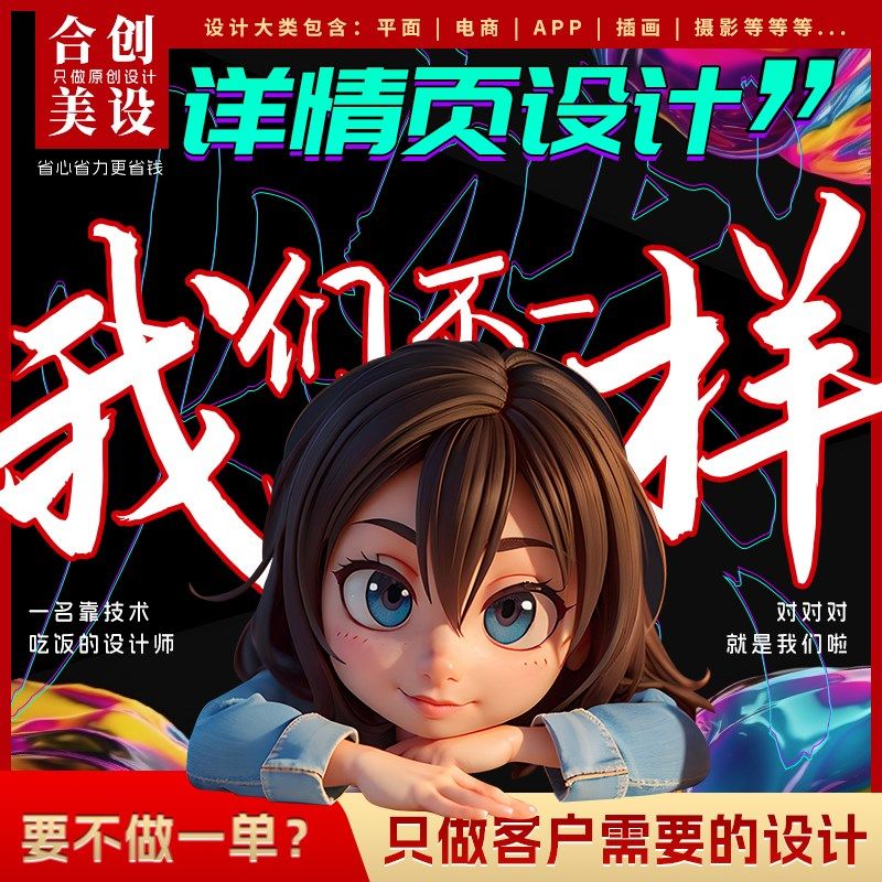 电商详情页设计美工设计海报设图片制作美工包月网店装修,商务/设计服务,平面广告设计,淘宝优惠券,粉丝福利购,淘宝优惠卷