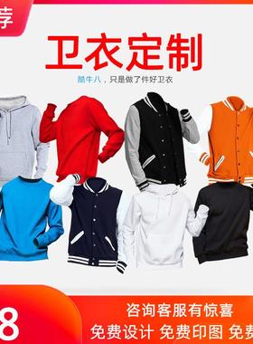 卫衣定制服dy纯棉长袖LHY加绒连帽服衫拉班i链外套工作衣印字图lo