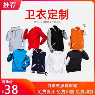 卫衣定制服dy纯棉长袖LHY加绒连帽服衫拉班i链外套工作衣印字图lo