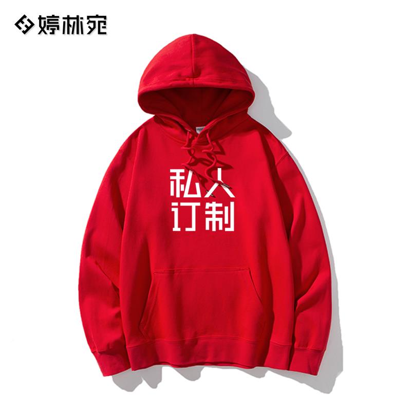 连帽卫衣定制l印字ogo秋季长袖外PRE套头衫订做展会礼作品会协工