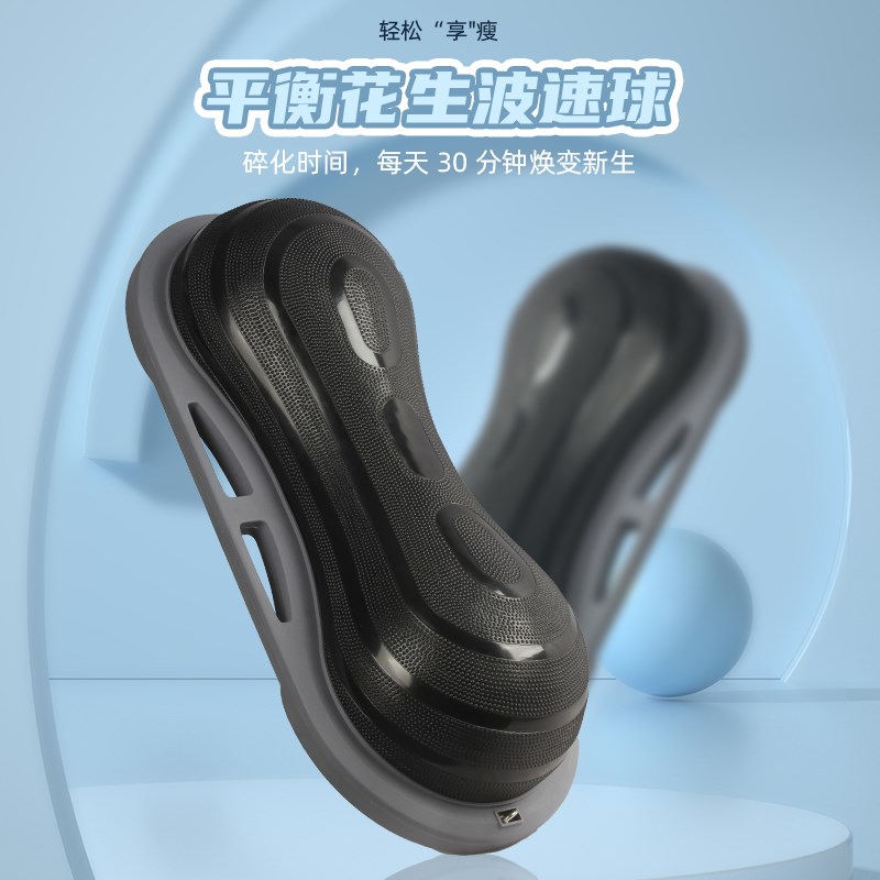 瑜伽花生波速球半圆平衡球学校瑜C伽馆脚踩充气踏板脚踝稳定训练