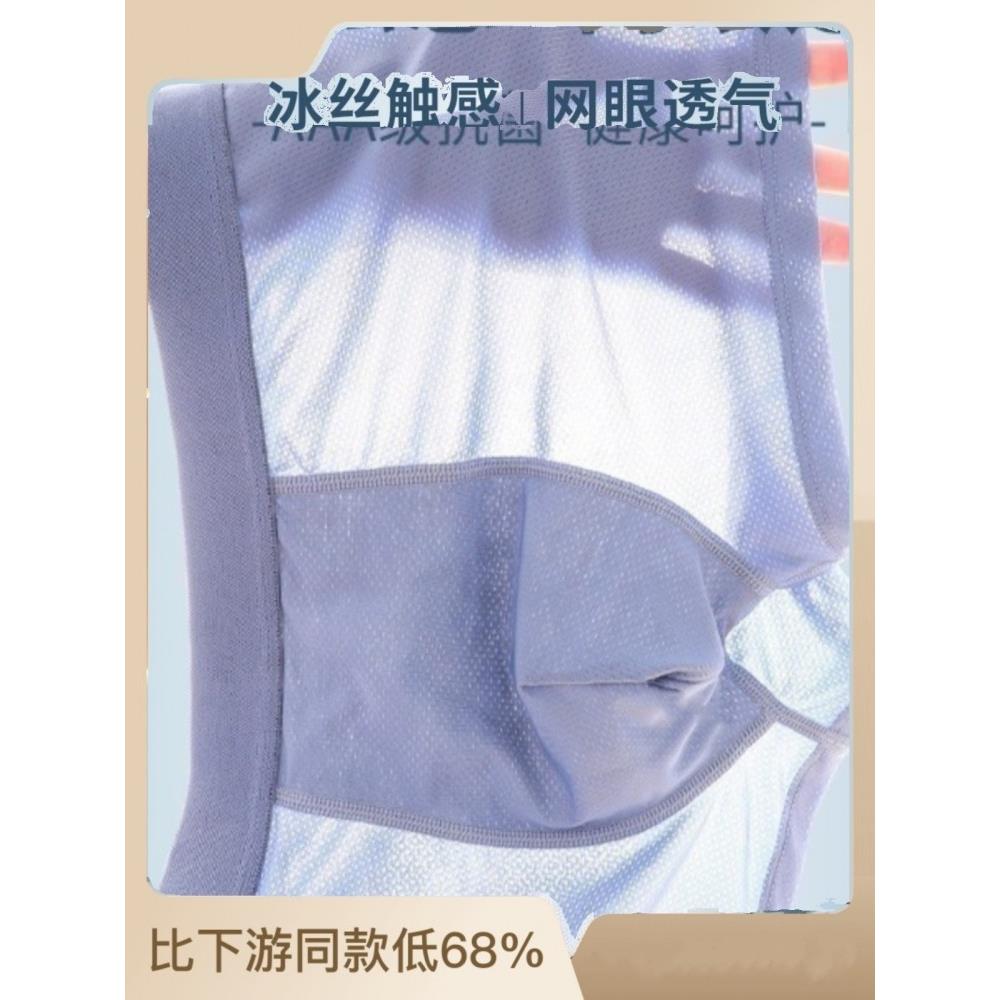 网冰丝男士裤内平角透孔气123456夏季薄款石墨抗菌大码四角裤男裤