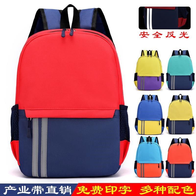 新款小学生书包印字logo儿童背包宝宝幼儿园双肩包大容量男女,玩具/童车/益智/积木/模型,书包,淘宝优惠券,粉丝福利购,淘宝优惠卷