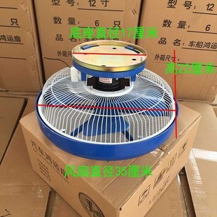 12寸超大功率静音车载吊顶风扇12V24V强风公交车校车货车吸顶扇