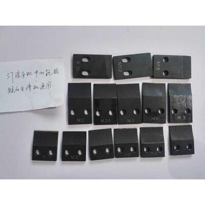 3T滚丝机托板滚牙机y中心托板刀片耐磨钨钢托板
