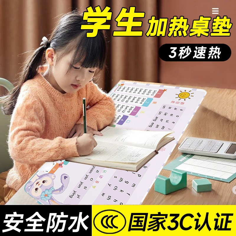 加热鼠标垫学生专用暖手垫冬季z儿童写作业书桌暖垫超大发热暖桌