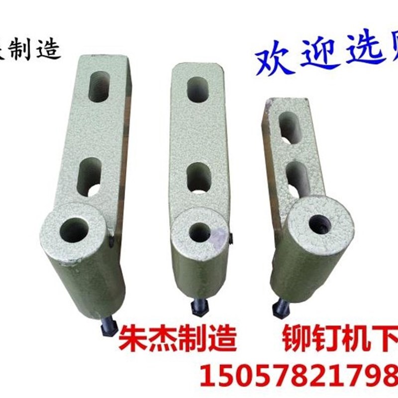 铆钉机配件f下模座 铆钉机下模座 浮心模底座铆钉机零件