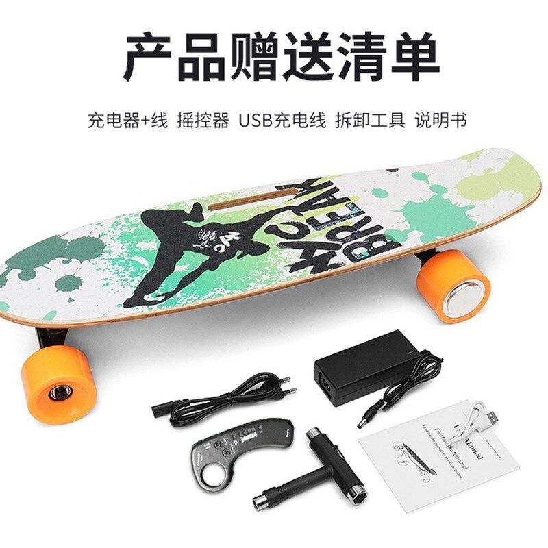 电动滑板四轮小鱼板陆地冲浪板儿童遥控初学者男女成人滑板车,玩具/童车/益智/积木/模型,滑板/活力板/手指滑板,淘宝优惠券,粉丝福利购,淘宝优惠卷