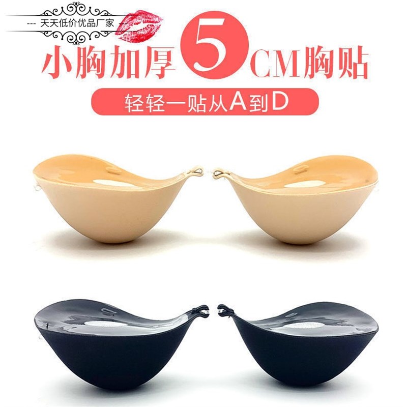 婚纱用胸贴小胸平胸拍照胸垫加厚C硅胶文胸显大聚拢透气乳贴隐形