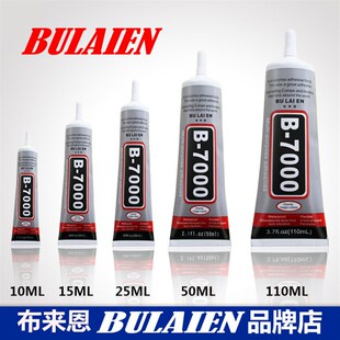 布来恩b7000l胶水手机壳美容点钻饰品专用胶水移门装饰胶水