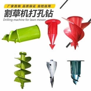 背负式割草机改装钻头土地打洞神器移栽苗种玉米烤烟打塘挖穴机孔