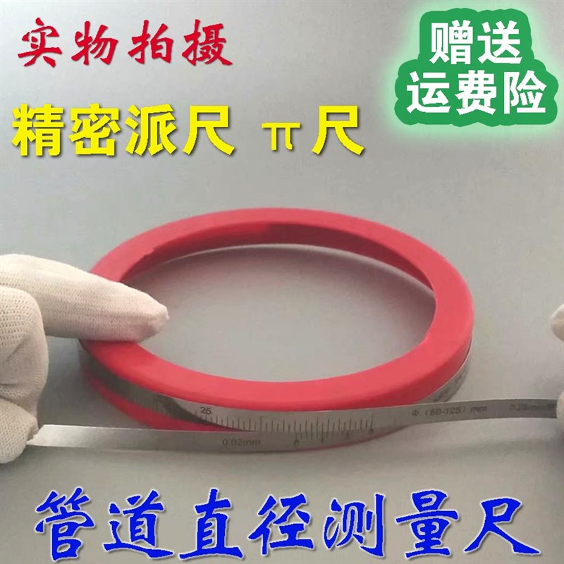 沧州三丰a游标直径尺圆周率内外径测量检测管径弹簧不锈钢兀尺精