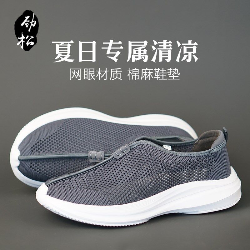 劲松僧鞋网面夏季凉鞋透气男款罗汉鞋软底女单鞋和尚鞋道士僧人鞋,流行男鞋,单鞋,淘宝优惠券,粉丝福利购,淘宝优惠卷