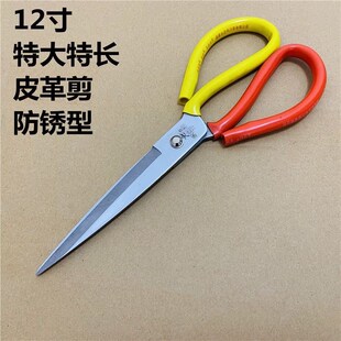 永达利特大皮革剪刀12r寸裁缝剪刀超长工业加长特长剪布服装熟食