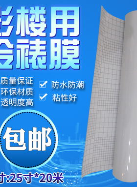 25寸影楼冷裱膜卷筒相片相册冷表膜亮膜细磨砂水晶十字闪光哑膜