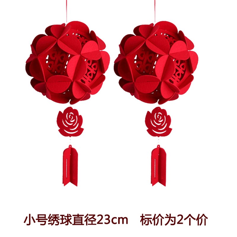 绣球挂饰喜字福字宫n灯无纺布灯笼婚房布置装饰结婚婚庆用品花球