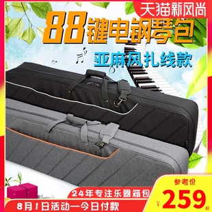 z48 115双背电钢琴袋 88键电钢琴包加厚钢琴包 105 P35