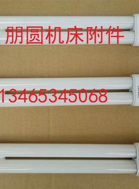 36w/24v灯管i220v11w18w/平四针H灯管/24v机床灯镇流器/荧光照明