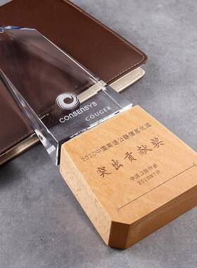 新款创意木质晶acsj-018杯实木木托奖牌年会雕奖杯奖颁水奖纪念内