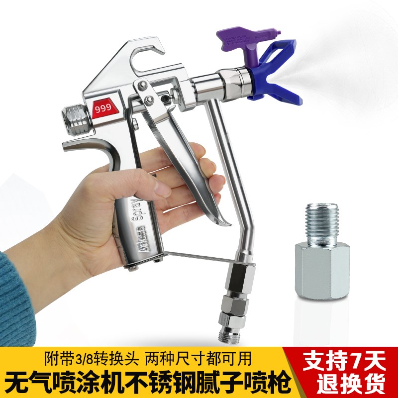 喷油漆乳胶漆涂料腻子粉高压无气喷涂机配件O喷枪无机喷漆机喷涂