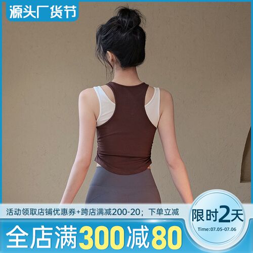 瑜伽服背心女2024夏季新款修身运动上H衣假两件普拉提训练健身服