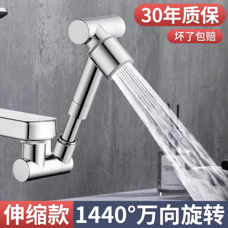 机械臂万向水龙头增压可旋v转出水嘴洗脸盆起泡延伸器接头防溅神