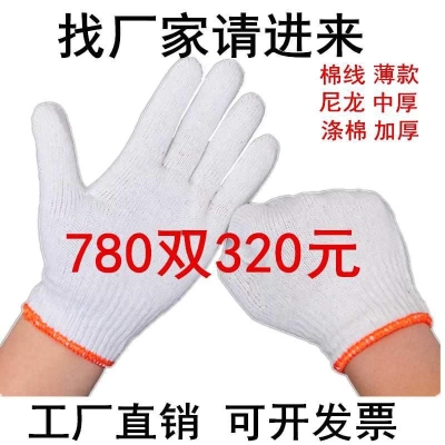耐磨加厚b手套劳保棉纱线手套尼龙手套工作工厂干活汽修车防滑透