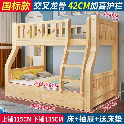 新品1米8c子母床实木1.5米宽上B下床儿童小L孩卧室高低床双层床铺