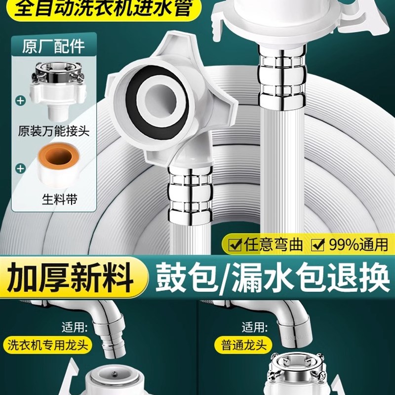 德国自动洗衣机进水管加长管接水注水管延长软管上X水管接头配件