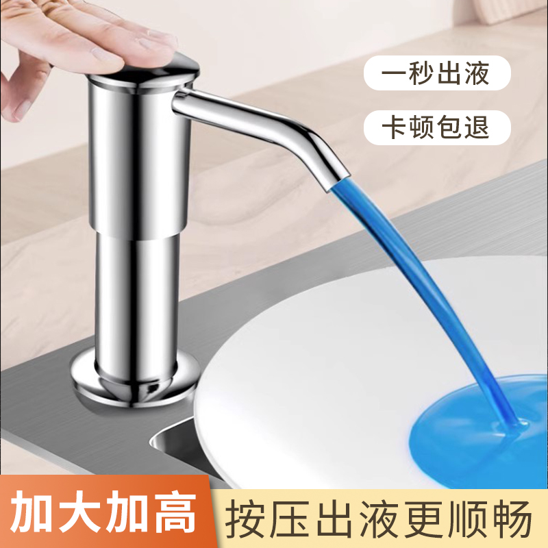 水槽皂液延长器家用洗洁精压取器厨房洗菜盆洗涤S剂按压泵头加长