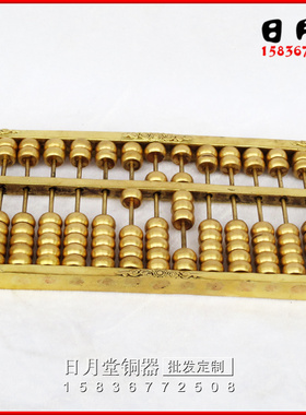 大号实心纯黄铜算盘13位算珠算盘精打细算家居商R店柜台收银台摆