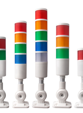 多层警示灯三色灯LEDq声光报警器设备信号警报灯机床灯W塔可折叠2