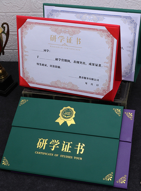 a4研学证书三折台历烫金定制夏季暑假横款夏令营绿色证书寒假红色结营证书课中校外竖款研学旅行探索游学证书