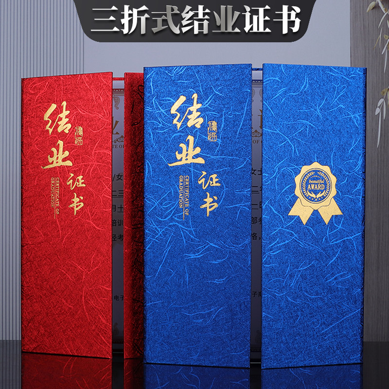 结业证书封皮定做外壳上岗培训证书进修岗位职业技能等级封面定制烫金