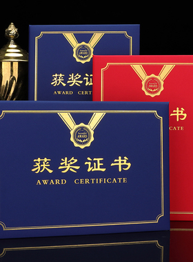 获奖证书设计制作颁奖烫金蓝色外壳a4优秀员工公司创意定制荣誉证书封面订做封皮套荣耀聘书结业证可打印包邮