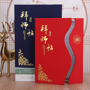拜师帖回徒帖三折S型A4珠光创意封面国潮烫金外壳师徒协议仪式logo定做制作古典收徒贴结对证书可打印包邮