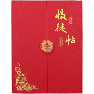 收徒帖封面拜师帖回徒帖外壳A4师徒证书古典收徒仪式贴拜师礼荣誉授权合格证聘书签约本定制烫金logo内芯打印